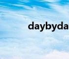 daybyday韩国歌曲 daybyday 
